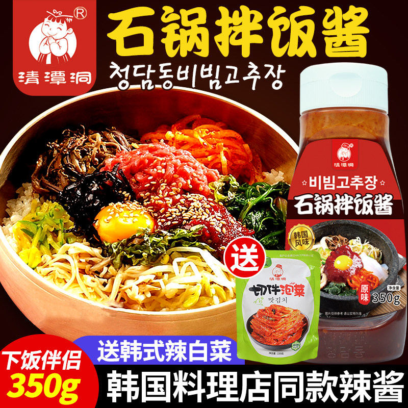 Korean bibimbap sauce stone pot bibimbap sauce low fat Korean hot sauce Korean hot sauce Sweet and spicy barbecue bibimbap sauce 0
