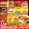 Korean instant noodles Imported ramen combination Authentic super spicy hot ramen Spicy Ramen Seafood party Real Ramen
