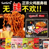 Турция лапша супер горячая бесплатная доставка Аутентичная корейская санфанг мгновенная лапша рамэн пряная куриная лапша сухой лапша фаст -фуд лапши