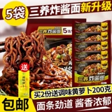 Корейская жареная лапша лапша Трех -жареная жареная лапша соус Аутентичный корейский