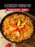 Ненгсинсин рамэн корейский импортный пузырьковый пакет установка мгновенная лапша рамэн прямая капуста подлинная жареная лапша пряная пища