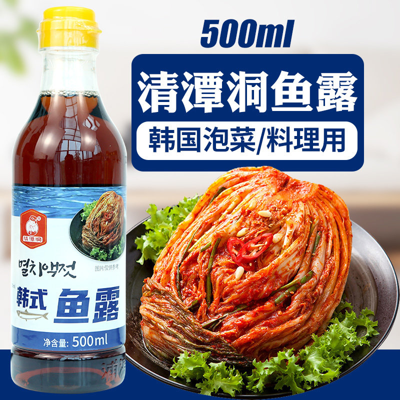 South Korean pickle special fish lobster sauce with silver fish dew flavor Thai Vietnamese cuisine dew seafood seasoning