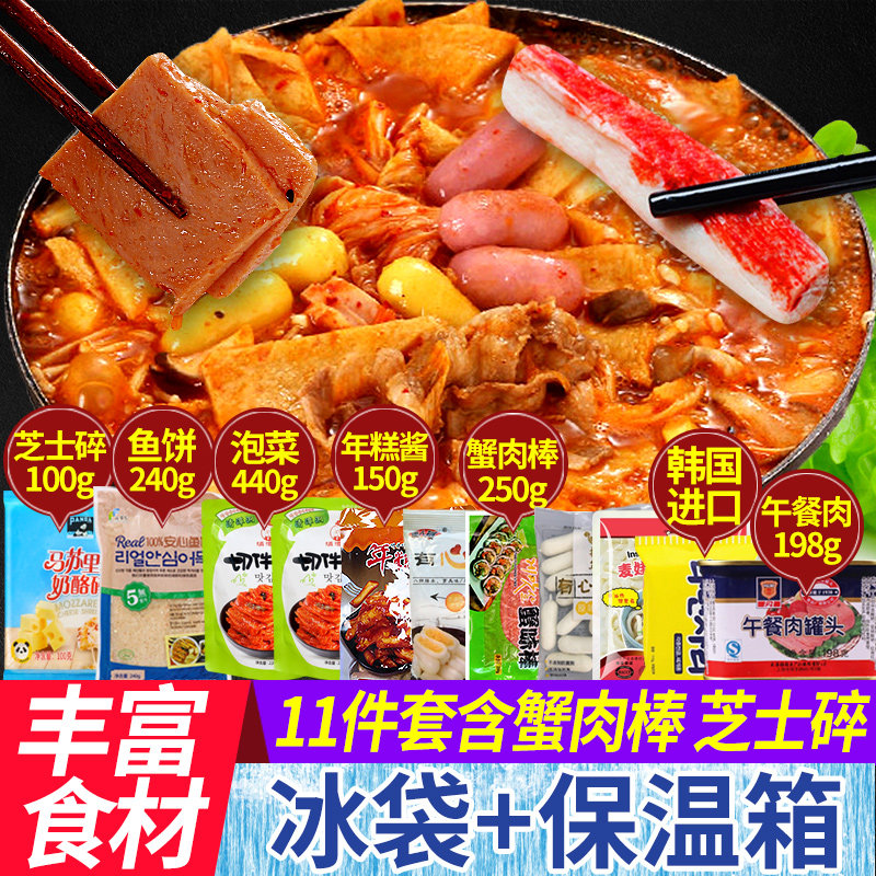 South Korean troops hot pot rice cake hot pot Korean hot pot base ingredients sauce army pot cheese rice cake combination set meal