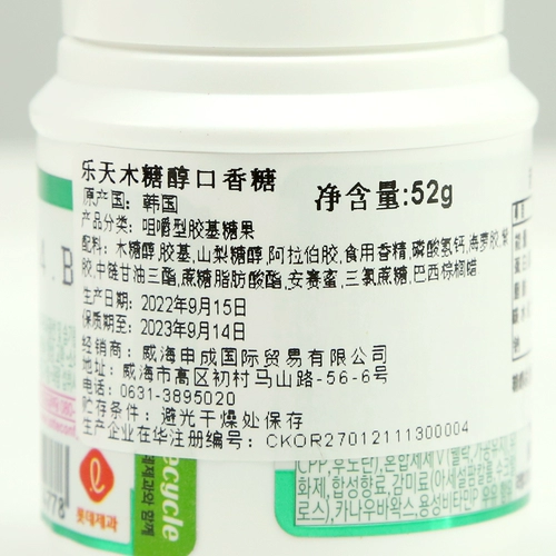 Южная Корея импортировала Lotte Wood Glycol Vocal Gum 52G Cool Mint Fresh Tone Casual Candy Snacks