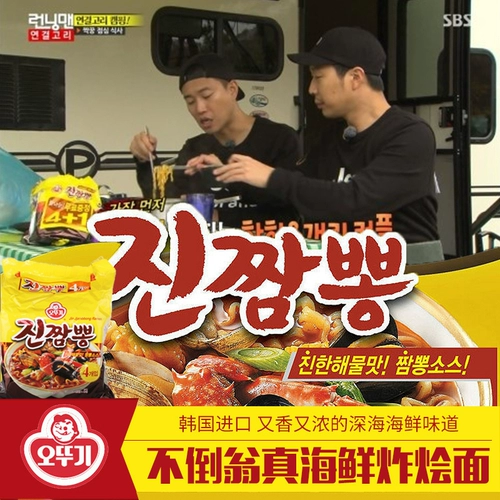 Корейская мгновенная лапша морепродукты рамэн рамблер морепродукты морепродукты лапша лапша.