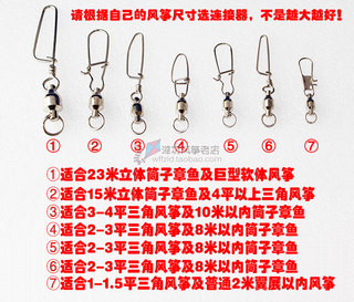 Kite diy connector hook hook weifang
