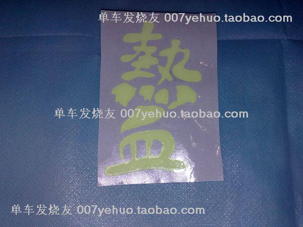 Déco pour vélo - Ref 2285112 Image 3