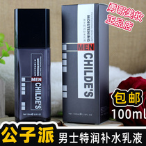 Gongzi Mens Water Moisturizing Lotion Face Skin Care Products Face Oil Moisturizer Energy Milk Cosmetics