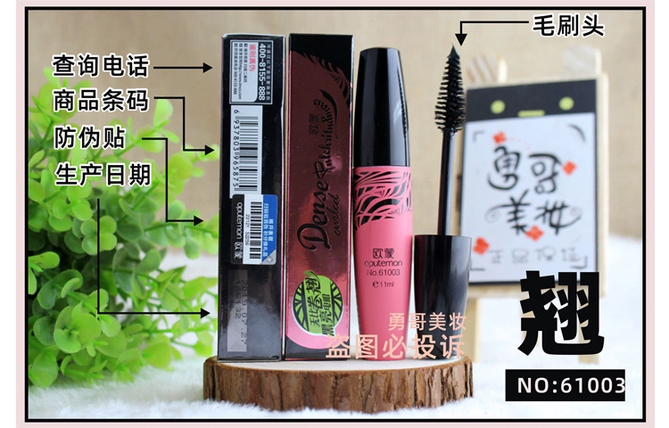 Ou Meng Mascara Natural Slim Dày Curling Encoding Long Waterproof Not Smudge Người mới bắt đầu EU - Kem Mascara / Revitalash