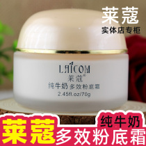 Yong Gothic Beauty Makeup Leuku Pure Milk Multieffect Powder Bottom Cream 70g Meai Bai Isolation anti-fu shooting Flawless Moisturizing