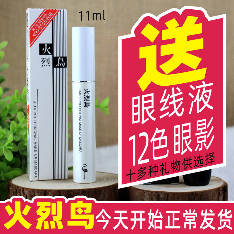 Flamingo star thick mascara slender curling waterproof not smudge thick mascara counter