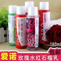 Ainuo cucumber water milk aloe vera water milk red pomegranate water milk rose water lotion 180g