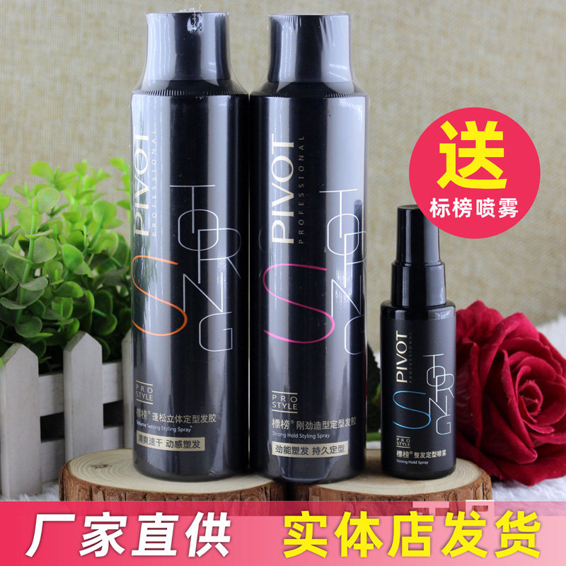 PIVOT flaunted with rigid styling styling hair gel spray iron and sea stereotyped men clear and fragrant fluffy gel hair gel
