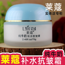 Yong Gothic Beauty Laido Pure Milk Water Tonic anti-wrinkle cream 70g moisturizing and nourishing and anti-drying water replenishing