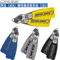 Italy CRESSI ARA EBS Professional diving equipment flippers adjustable imported frog shoes