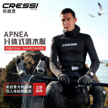 ITALY CRESSI APNEA MEN'S TWO-PIECE FREEDIVING WETSUIT WETSUIT 3 5MM 5MM 7MM