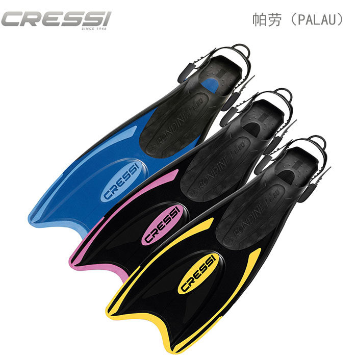 Italian CRESSI PALALAU floating submerged foot webflippers professional no-heel adjustable adult children