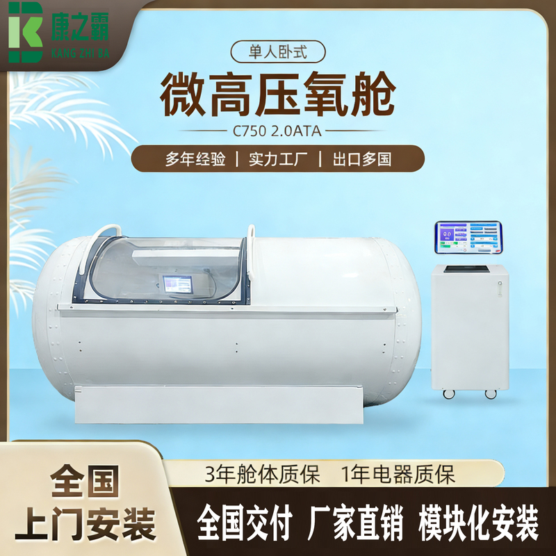 Household Software High-Pressure Oxygen Cabin Single-Person Civilian Portable Small Japanese Hard Body Plateau Micro-Pressure Oxygen Cabin
