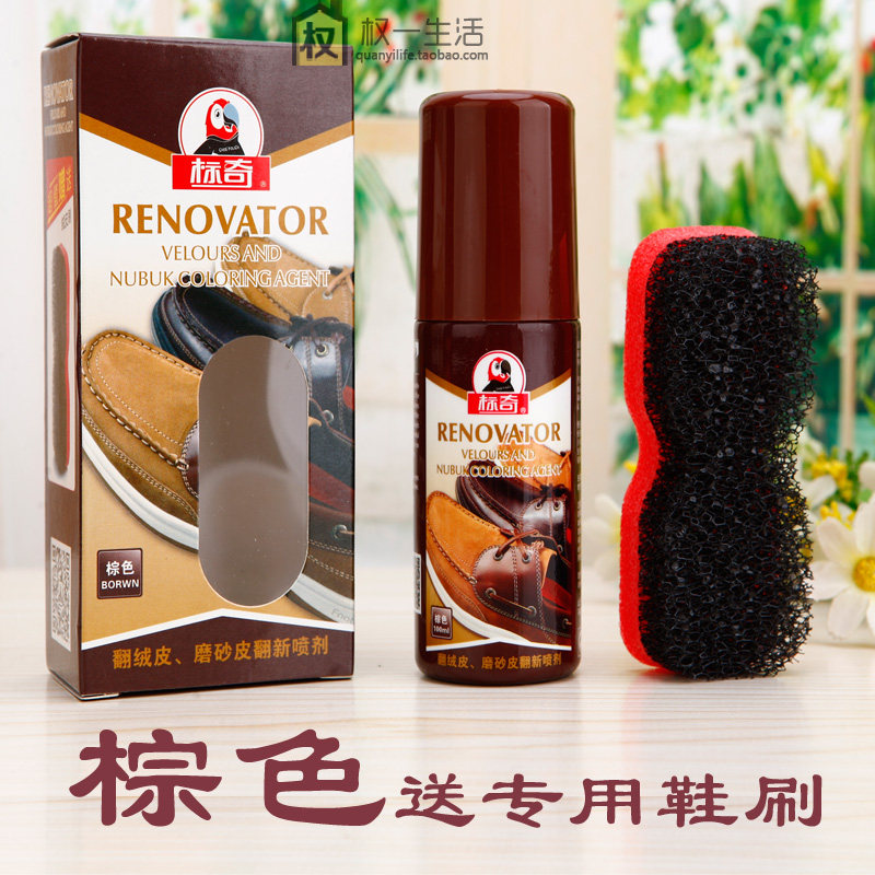 磨砂皮翻毛皮反绒皮鞋护理液体鞋油黑色鞋水翻新补色喷剂包邮