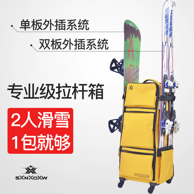 XXXsnow universal wheel ski trolley case can be inserted board luggage dry and wet separation waterproof large-capacity travel