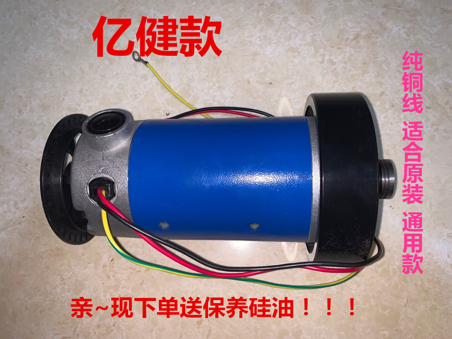 Factory direct sales Yijian treadmill motor original general DK5566075 5566100 5580125