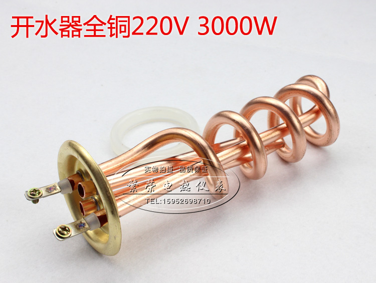 Water heater electric heating tube all copper electric heating tube water heater accessories heating tube 220V 3000W