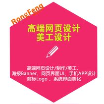 Web design Page production dw source code ui interface html5 website art original beautification New store special offer