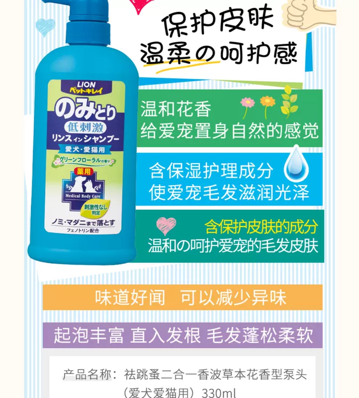 Nhật Bản nhập khẩu vua sư tử chó tắm gel thú cưng khử trùng dầu gội khử mùi ngoài ra còn có ổ gián - Cat / Dog Beauty & Cleaning Supplies