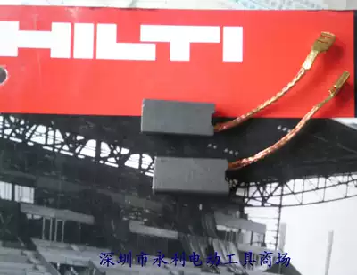 Hilti TE15167076 Rotary Hammer Drill carbon brush(original quality guaranteed)