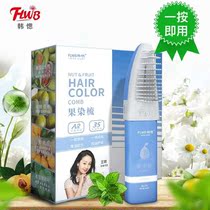 Korean Orangutan hair dye comb Natural fruit oil formula automatic fruit dye comb a comb of black plant extract extract hair dye cream Hair dye agent