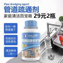 Baochiduoke pipe dredging agent through the toilet Toilet sink blockage powerful dredging does not hurt the pipe 2 bottles