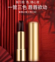 Hua Gongzi purple and blue symphony three-color lipstick beauty waterproof non-stick cup lip balm net red with the same beauty black lipstick