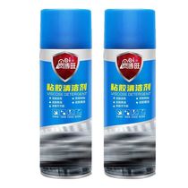 Lan Bo Wang self-spraying car adhesive cleaner Super glue removal spray car home dual-use removal spray