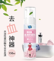 Millet Proteases Bloodstains Dry Lotion Free to wash underwear Underpants go to bloodstain cleaning agents Great Aunt Serum Cleaning