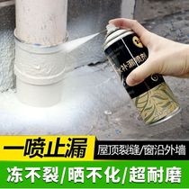 Shima new roof waterproof leakage repair spray external wall spray material plugging King King roof self-spraying anti-leakage coating glue
