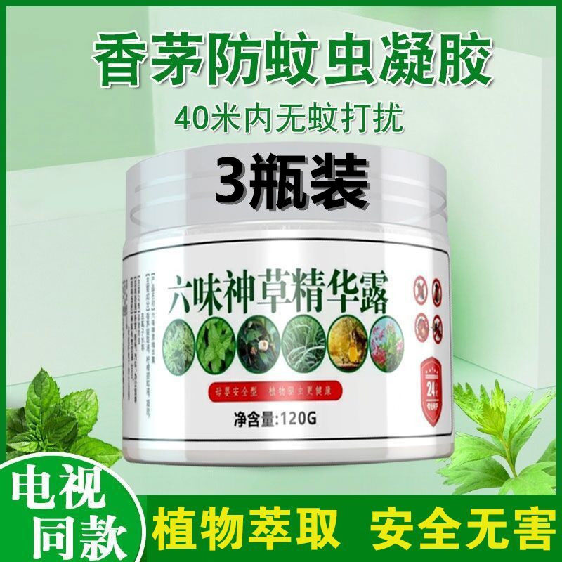 Six taste Essential Luo Household Confidential Artificial Insects Solid Plant Solid Infiltration Paste TV