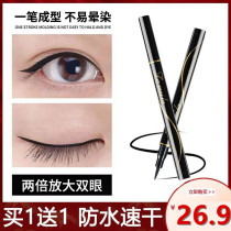 Buy one get one free Han Chan silk soft dynamic eyeliner easy makeup waterproof sweat-resistant air cushion quick-drying eyeliner Sheng Yan