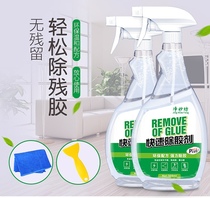 Jing Miaifang glue agent advertising double-sided tape car household universal glue remover glass asphalt cleaning 2 bottles