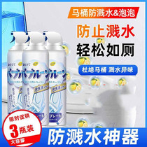 Toilet cleaning bubble toilet cleaning agent cleaning toilet clean fragrance type decontamination and descaling cleaning toilet spirit splash-proof water mousse