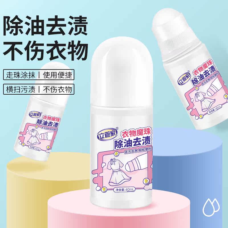 Standing Butler's Clothing Magic Pearl Active Oil Removing Detergent To Stain The Pen To Oil King Multi-Effect Cleanser 2 Bottled