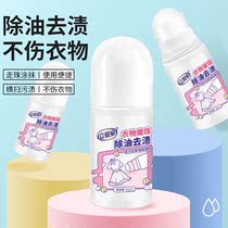 Riser home clothing magic beads active oil removal and stain removal cleaner degreasing pen degreasing King King Multi-Effect cleaner 2 bottles