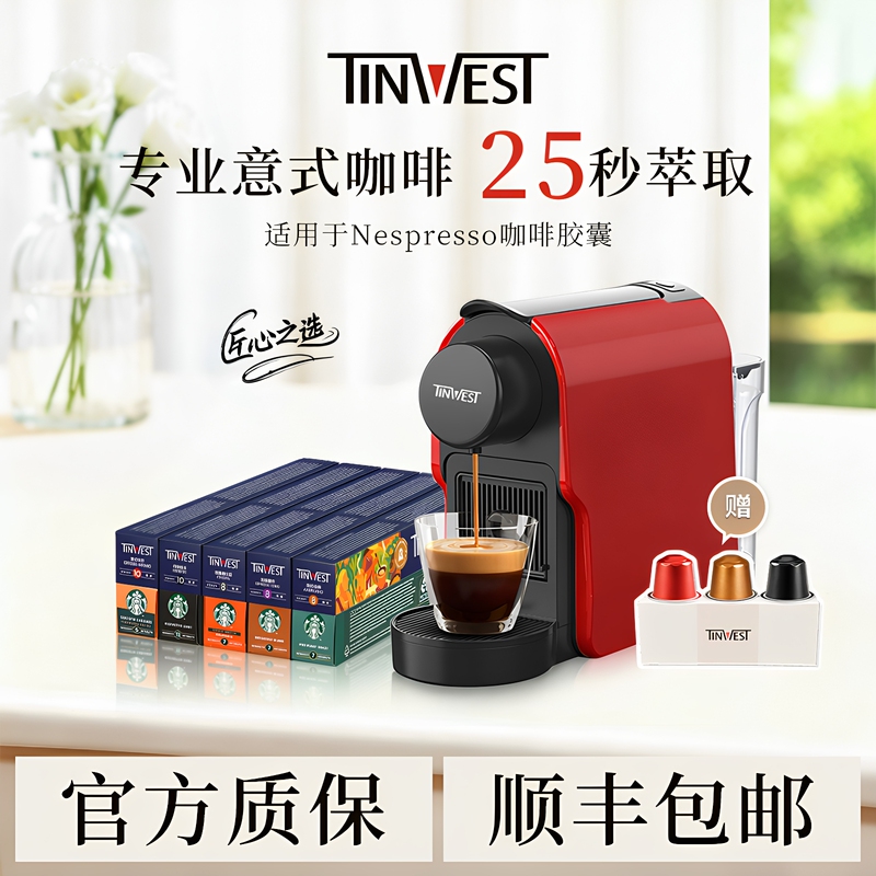 Tinwest Coffee Capsule Machine Is Suitable for Nespresso Capsule Coffee, Fully Automatic Home American Coffee Machine Tinwest Coffee Capsule Machine Is Suitable for Nespresso Capsule Coffee, Fully Automatic Home American Coffee Machine