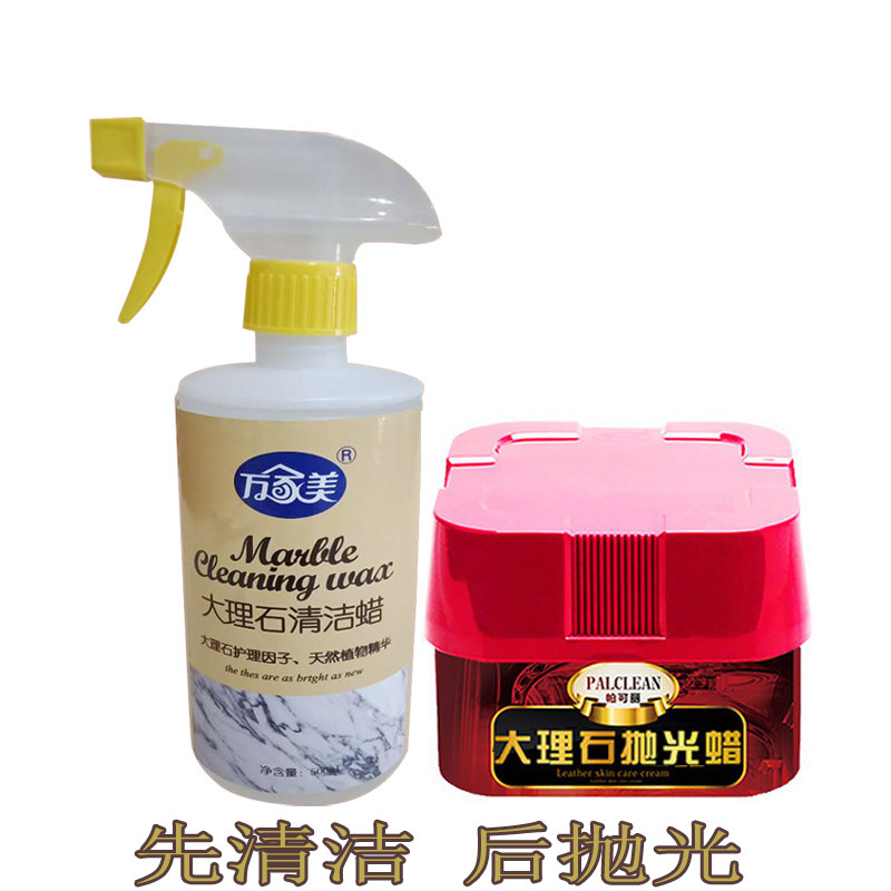 Marble returning to alkali, whitening, decontamination, waxing, polishing, daily care and maintenance, anti-scratch