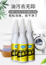 (3 bottles)Childrens childrens clothes tops Sofa Hot pot oil Chicken oil Raw oil stain cleaner