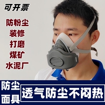High-efficiency anti-dust breathable mask that can be used in factory grinding decoration slotting coal mines cement plants and harvesting