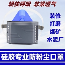 Soft silicone dust-proof and particle-proof mask for decoration and polishing coal mine anti-industrial dust durable and washable mask