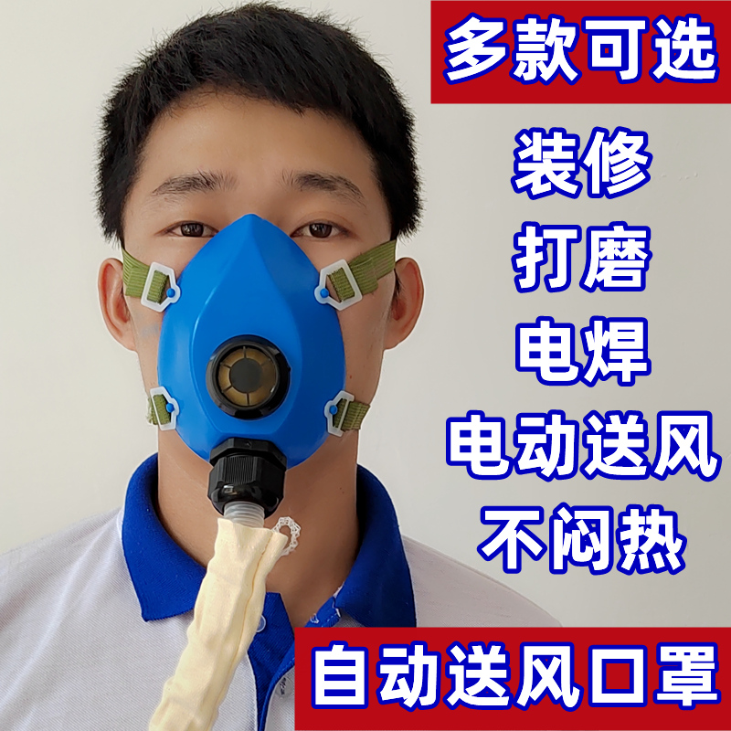 Electric air-delivery dust and gas mask active air-delivery air-suction and air-absorbing welding ventilation and charging protective mask