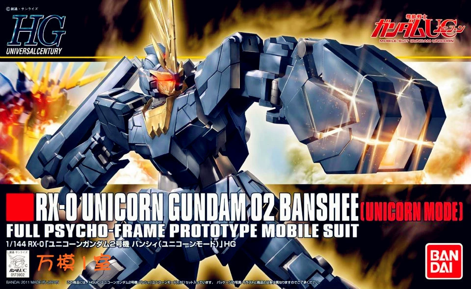 Mô hình đồ chơi máu nóng Hình Gundam HG Chế độ kỳ lân đen Tang lễ Banshee Bandai Assembly - Gundam / Mech Model / Robot / Transformers