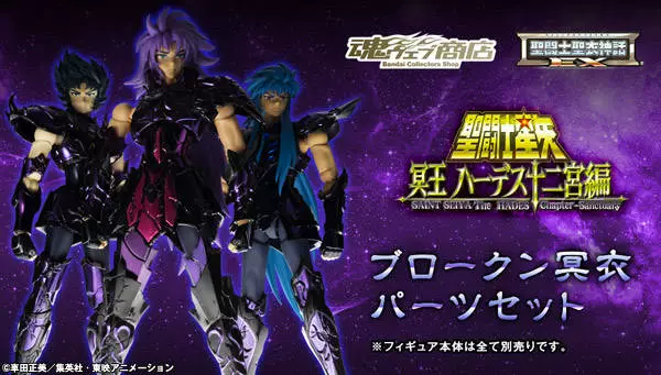 Con số đồ chơi máu nóng Saint Seiya Saint Cloth Myth Hades Gold Hades Battle Damage Set EX - Gundam / Mech Model / Robot / Transformers