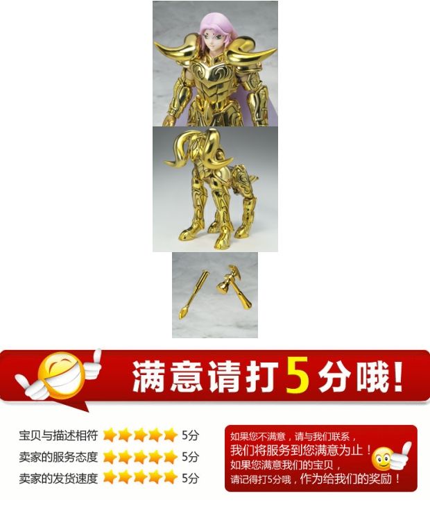 Mô hình đồ chơi máu nóng tay Saint Seiya Saint vải vàng huyền thoại Bạch Dương Ông Mu Bandai - Gundam / Mech Model / Robot / Transformers mô hình robot kim loại